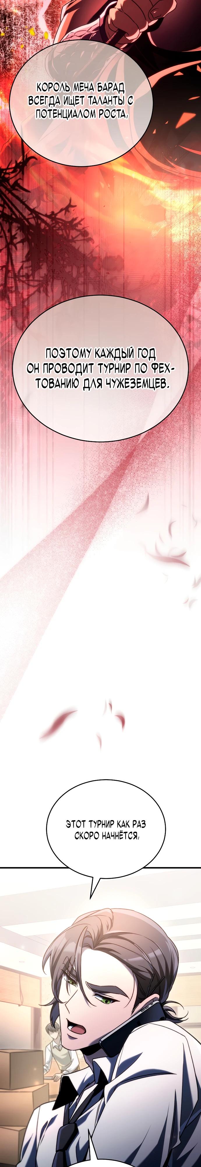 Read Игра гениального кузнеца RU Manga Online