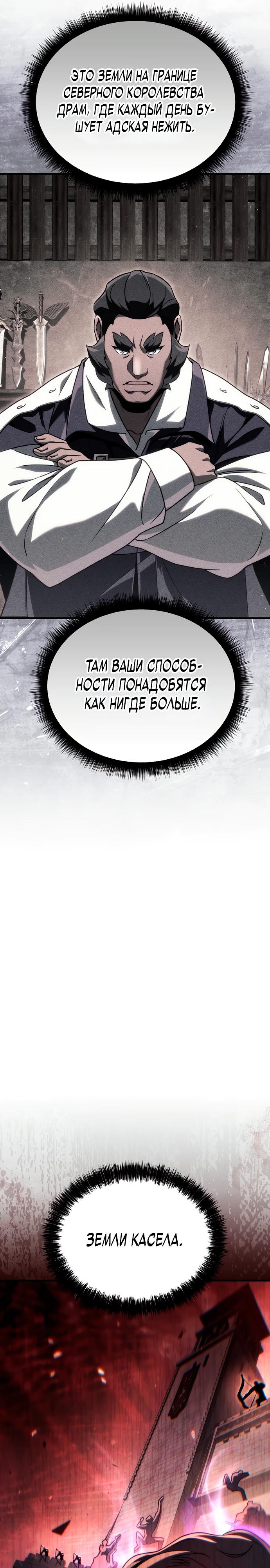 Read Игра гениального кузнеца RU Manga Online