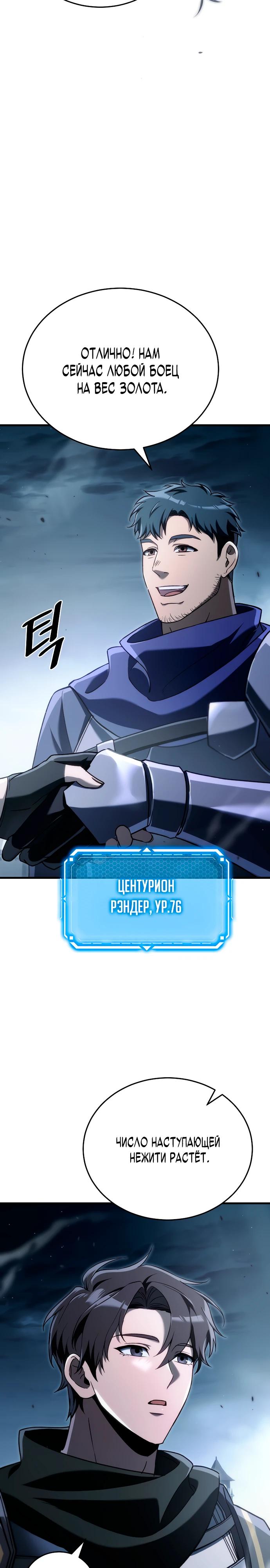 Read Игра гениального кузнеца RU Manga Online