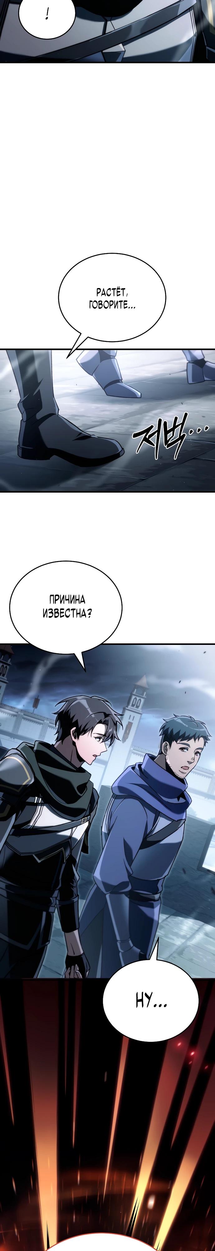 Read Игра гениального кузнеца RU Manga Online