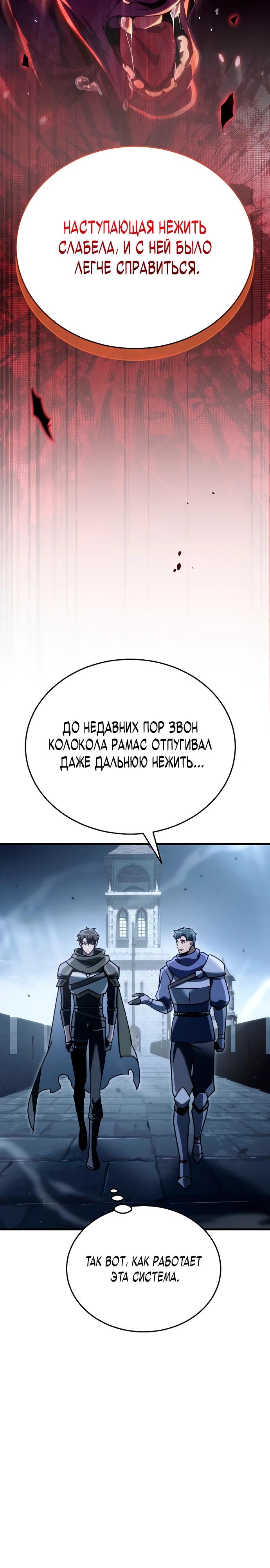 Read Игра гениального кузнеца RU Manga Online