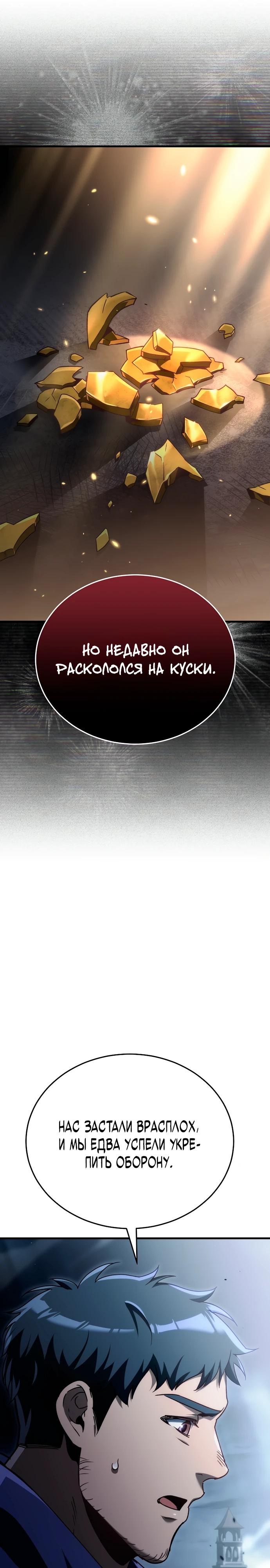 Read Игра гениального кузнеца RU Manga Online