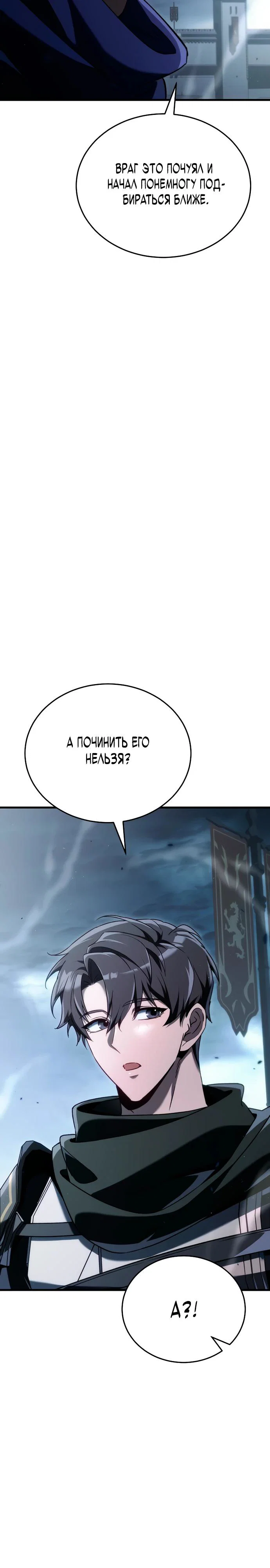 Read Игра гениального кузнеца RU Manga Online