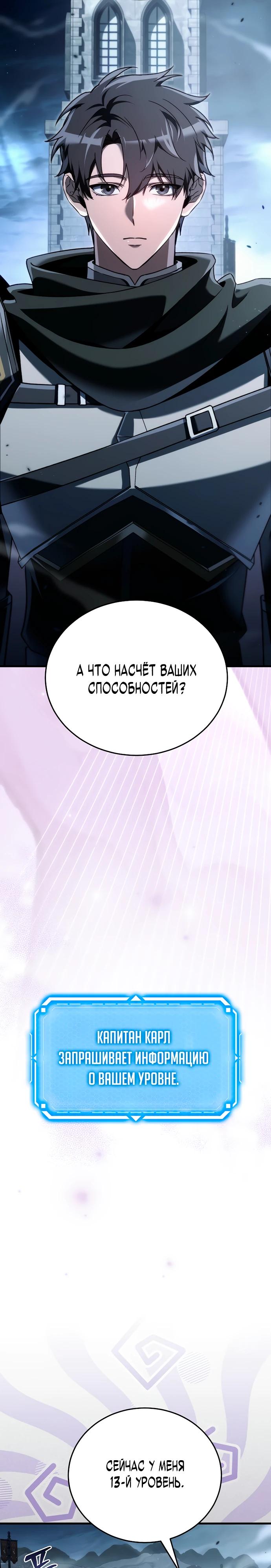 Read Игра гениального кузнеца RU Manga Online