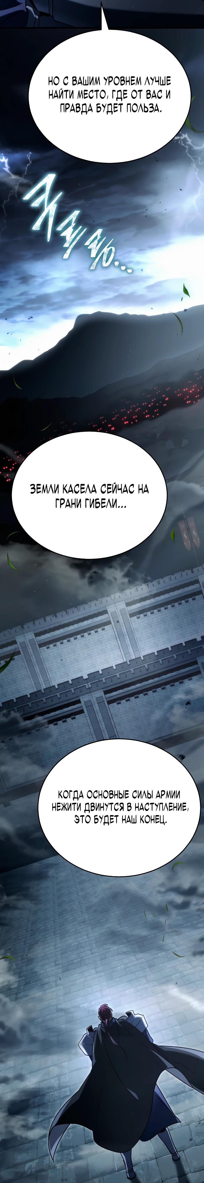 Read Игра гениального кузнеца RU Manga Online