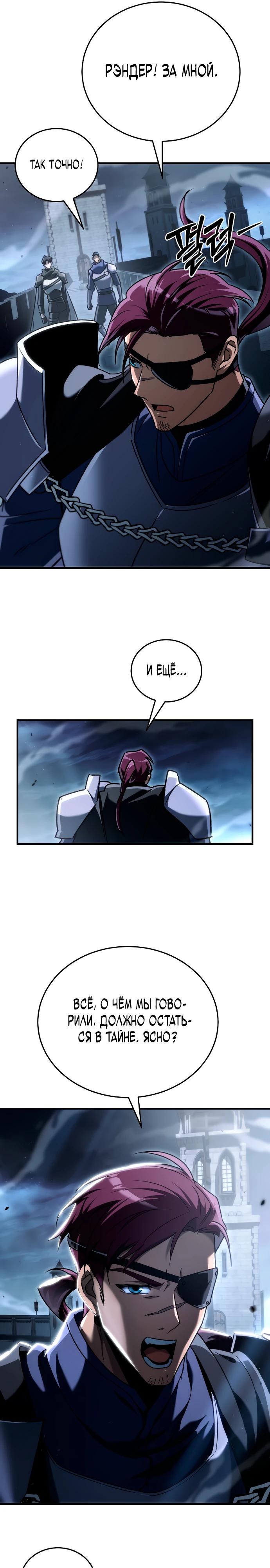 Read Игра гениального кузнеца RU Manga Online