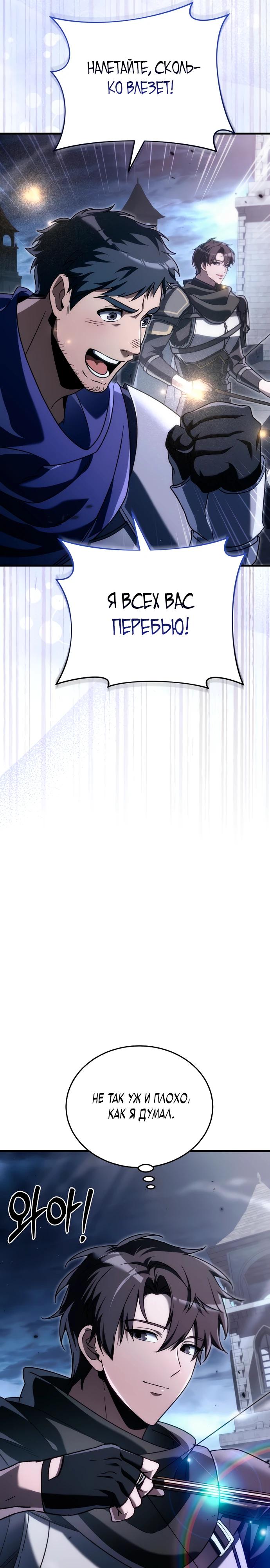 Read Игра гениального кузнеца RU Manga Online