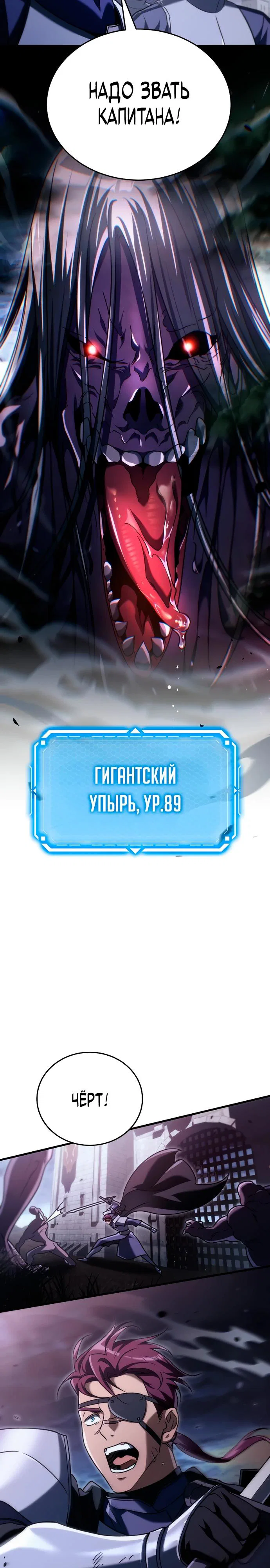 Read Игра гениального кузнеца RU Manga Online