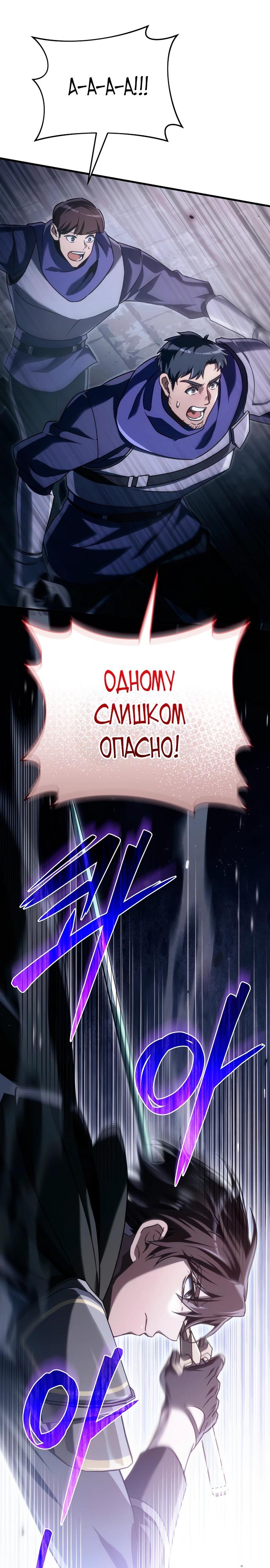 Read Игра гениального кузнеца RU Manga Online