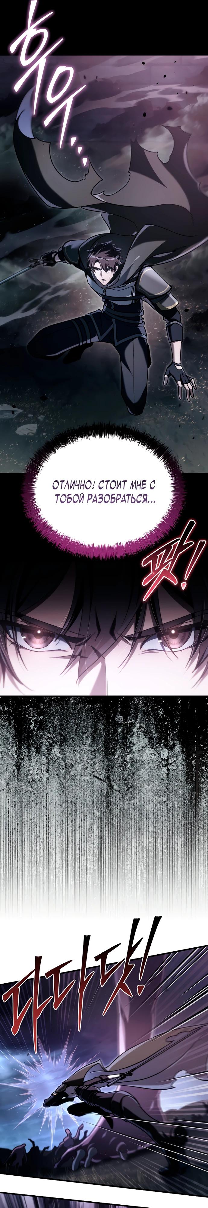Read Игра гениального кузнеца RU Manga Online