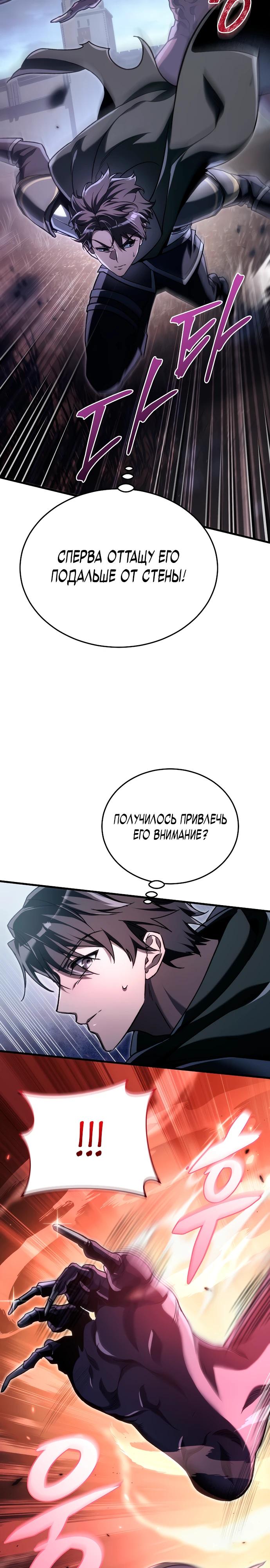 Read Игра гениального кузнеца RU Manga Online