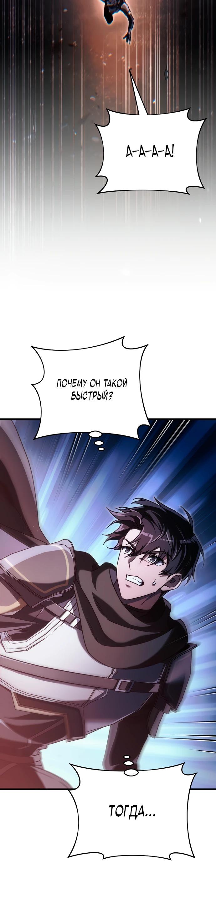 Read Игра гениального кузнеца RU Manga Online