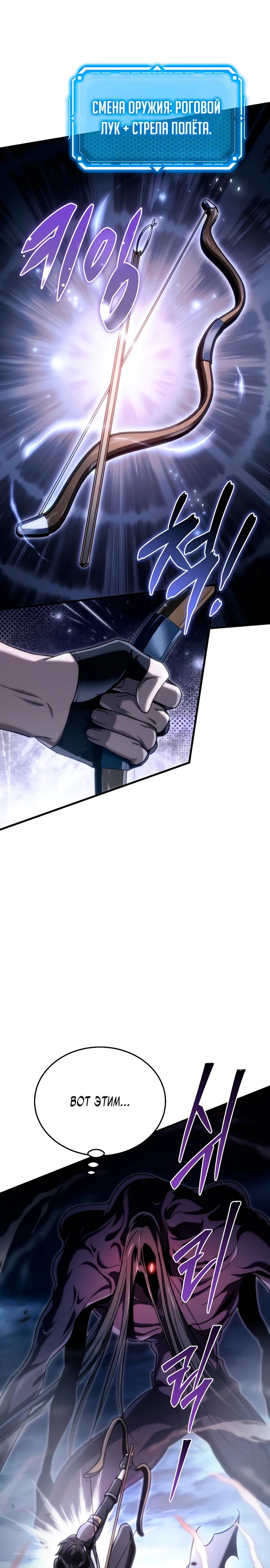 Read Игра гениального кузнеца RU Manga Online