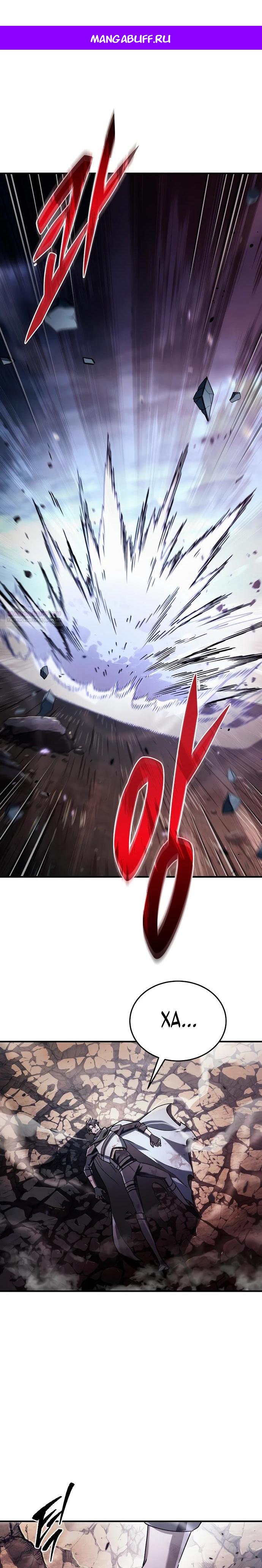 Read Игра гениального кузнеца RU Manga Online