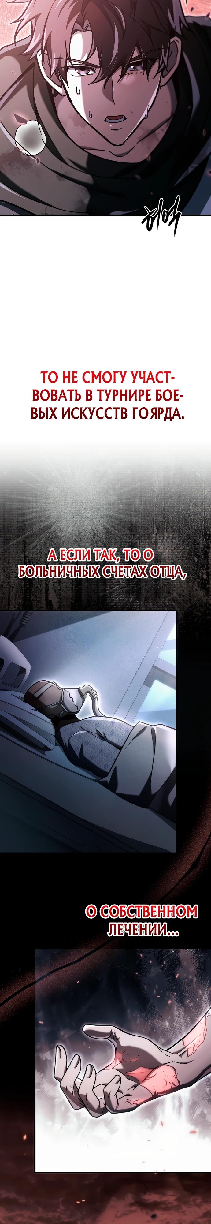 Read Игра гениального кузнеца RU Manga Online