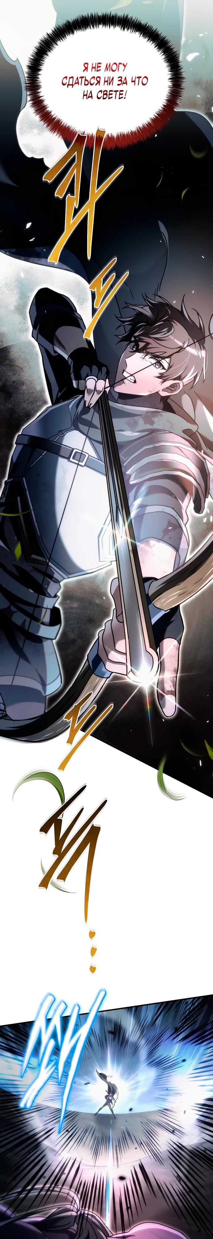 Read Игра гениального кузнеца RU Manga Online