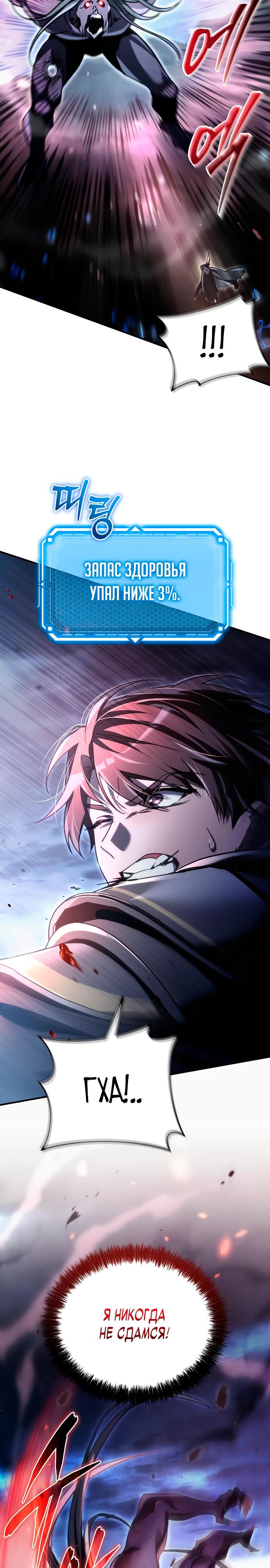 Read Игра гениального кузнеца RU Manga Online