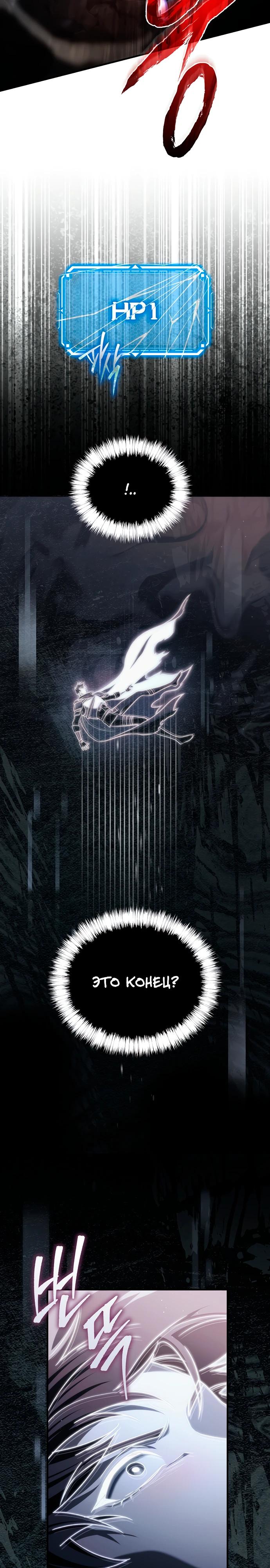 Read Игра гениального кузнеца RU Manga Online