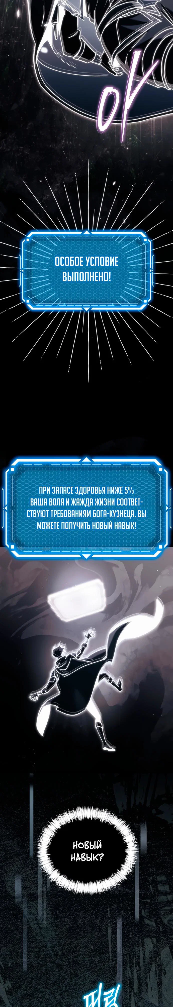 Read Игра гениального кузнеца RU Manga Online