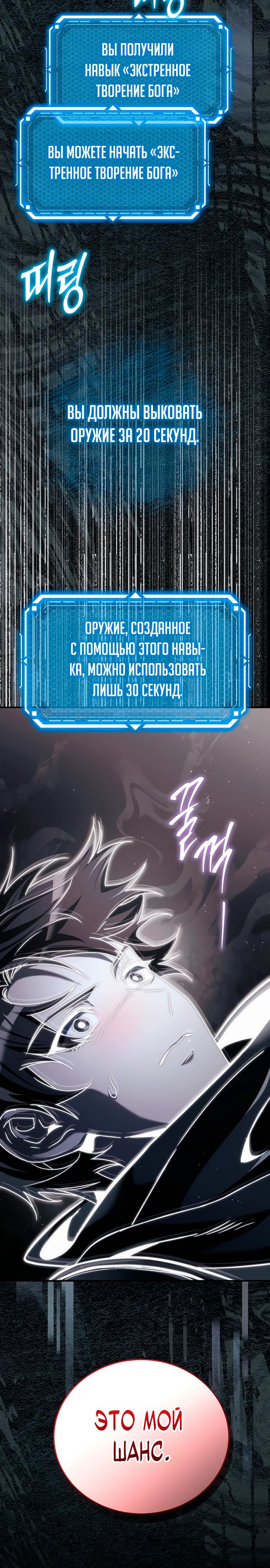 Read Игра гениального кузнеца RU Manga Online