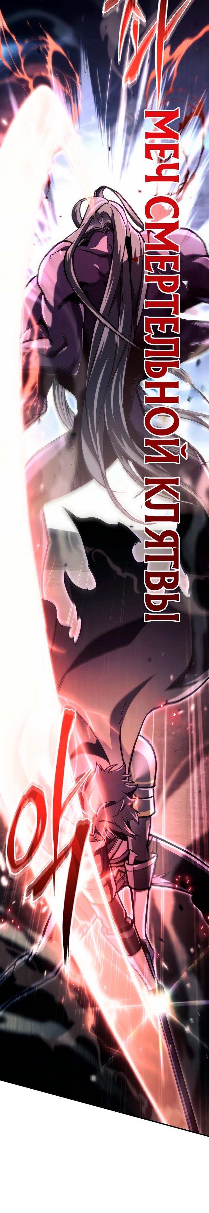 Read Игра гениального кузнеца RU Manga Online