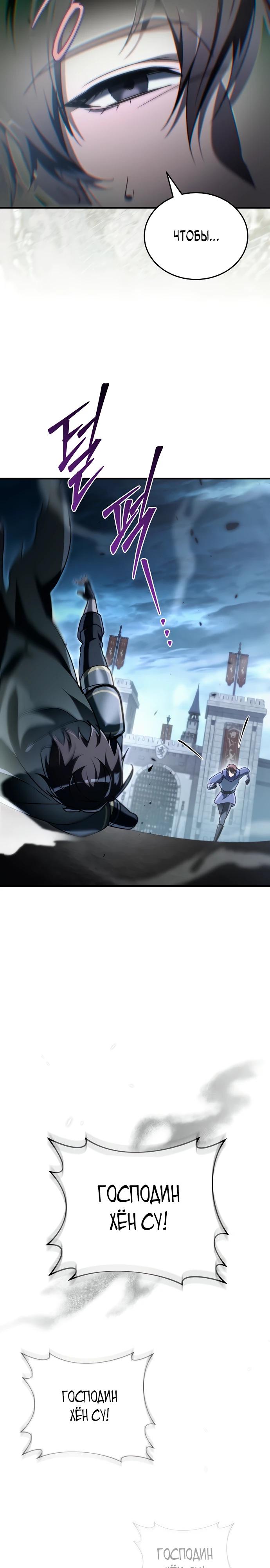 Read Игра гениального кузнеца RU Manga Online