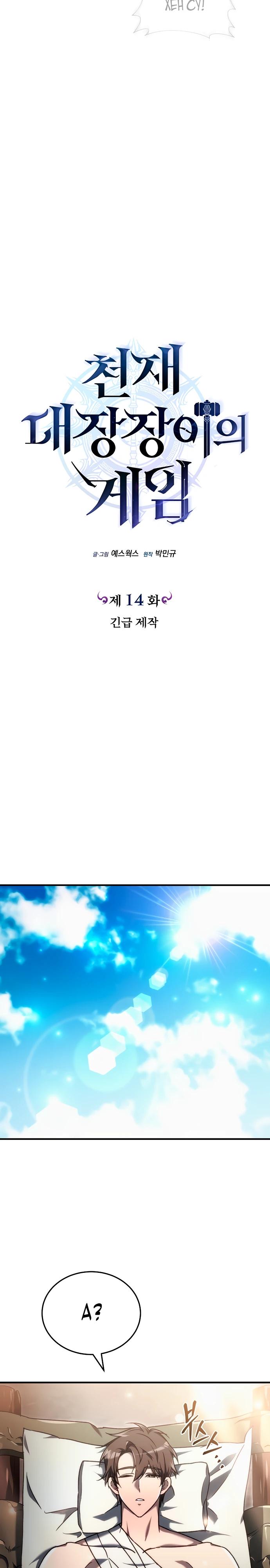 Read Игра гениального кузнеца RU Manga Online