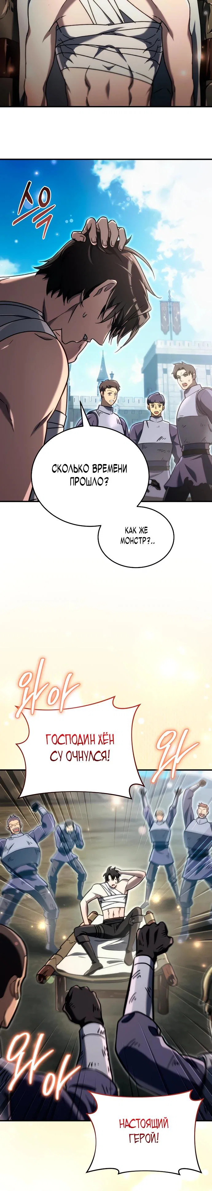 Read Игра гениального кузнеца RU Manga Online