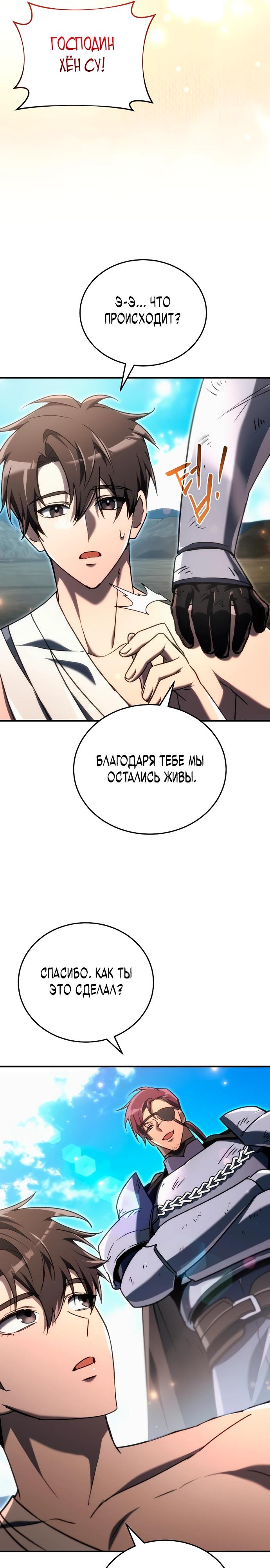 Read Игра гениального кузнеца RU Manga Online