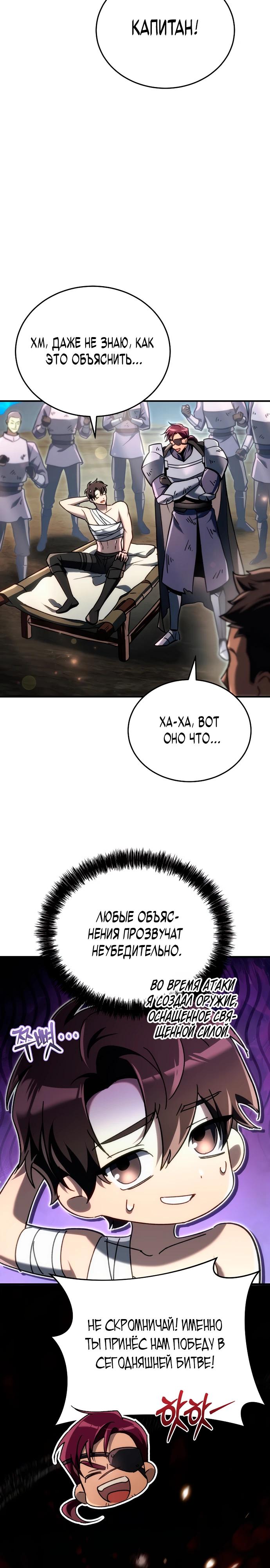 Read Игра гениального кузнеца RU Manga Online