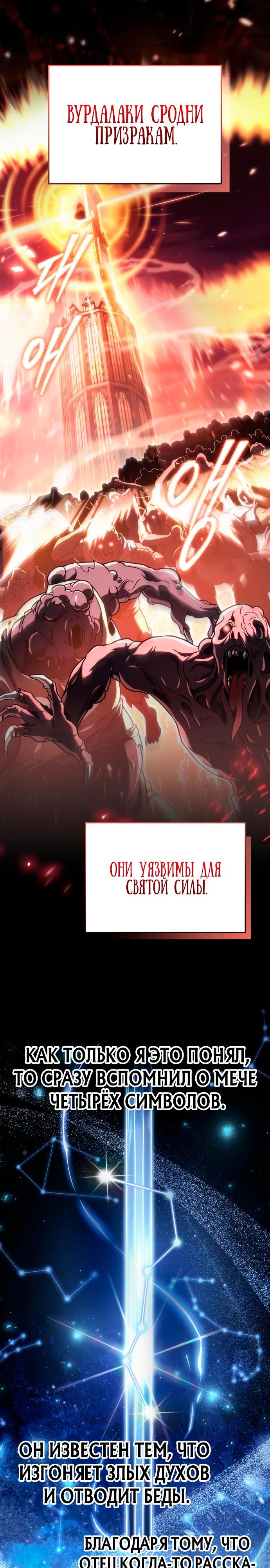 Read Игра гениального кузнеца RU Manga Online