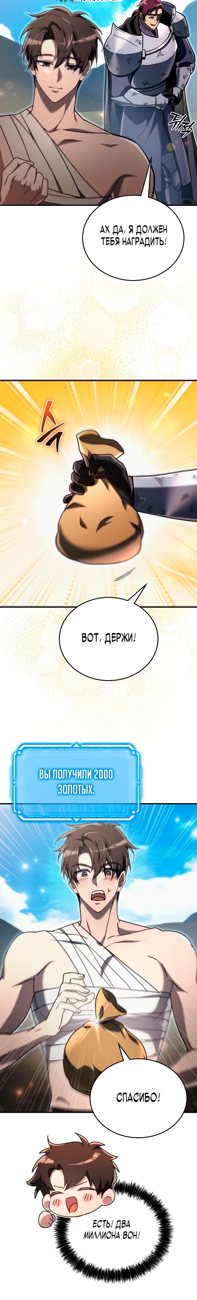 Read Игра гениального кузнеца RU Manga Online