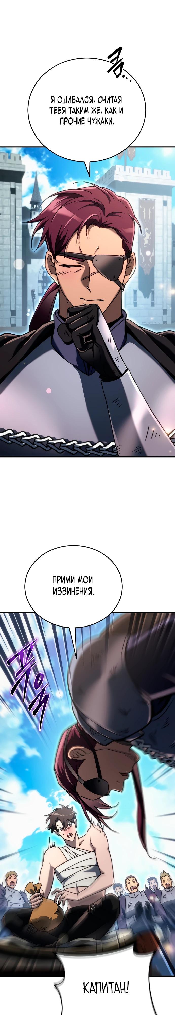 Read Игра гениального кузнеца RU Manga Online