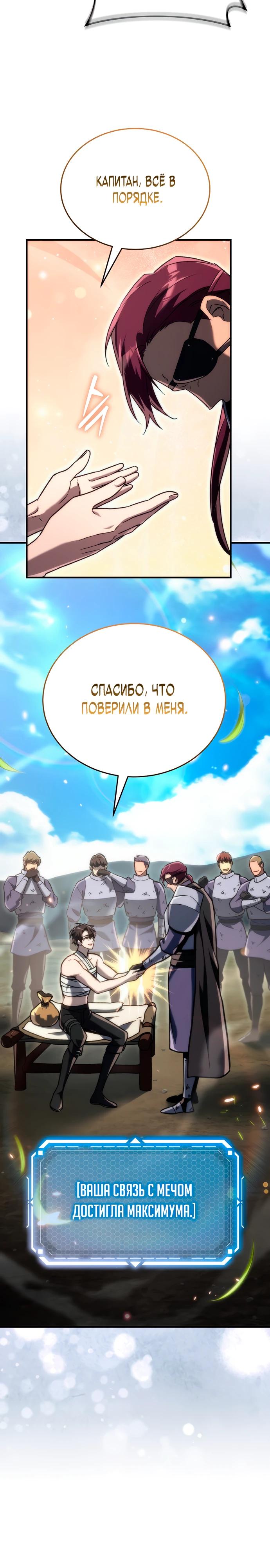 Read Игра гениального кузнеца RU Manga Online
