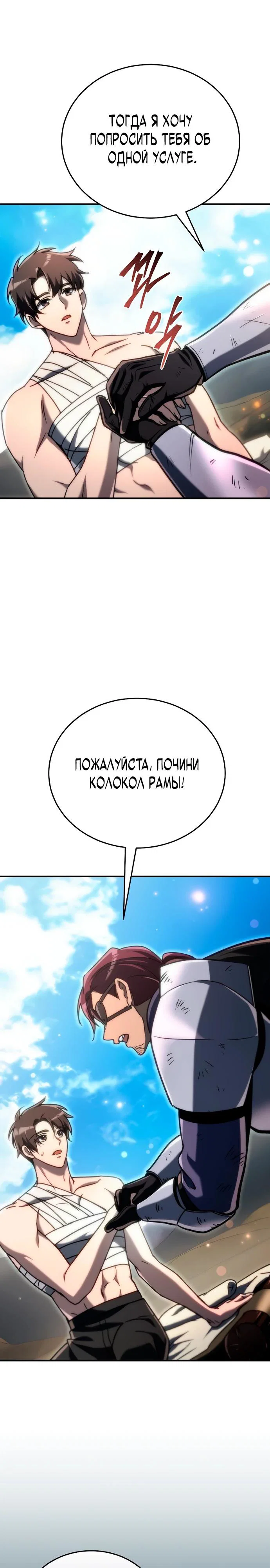 Read Игра гениального кузнеца RU Manga Online
