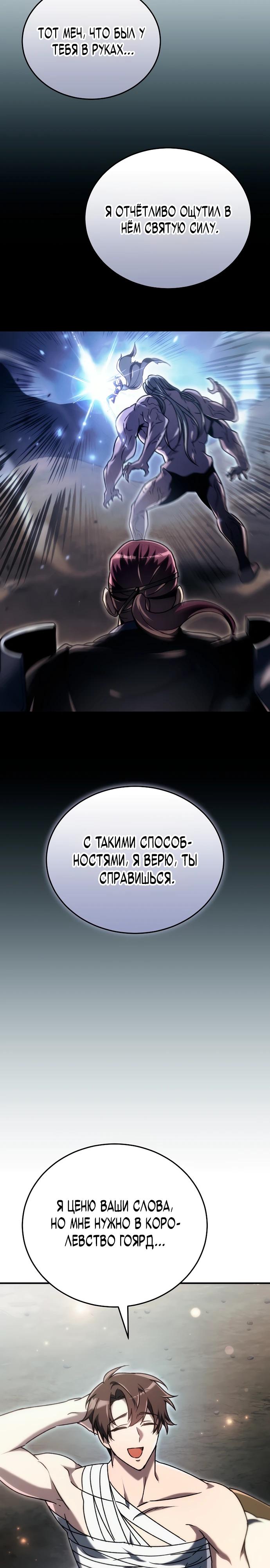 Read Игра гениального кузнеца RU Manga Online