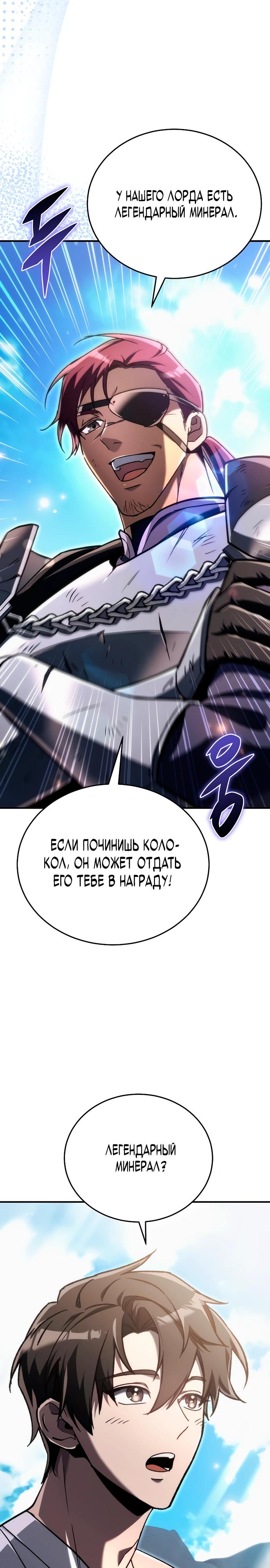 Read Игра гениального кузнеца RU Manga Online