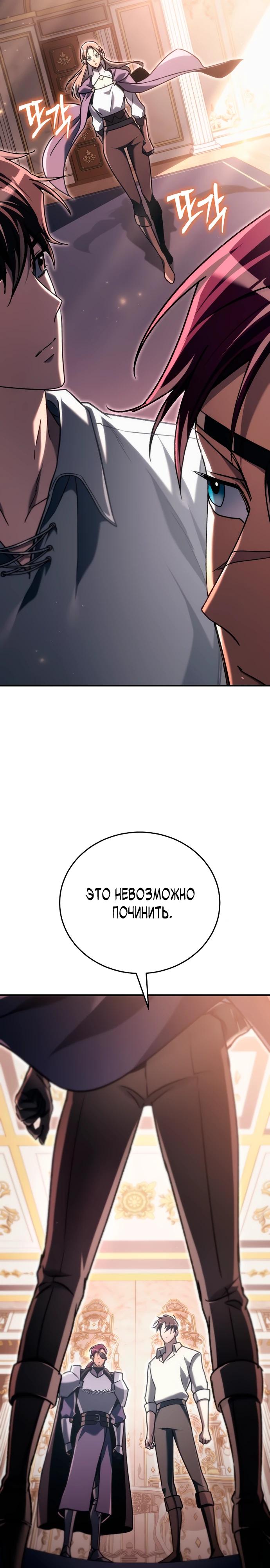 Read Игра гениального кузнеца RU Manga Online