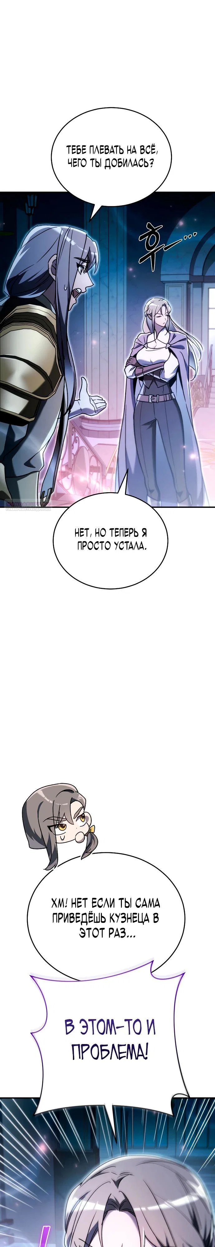 Read Игра гениального кузнеца RU Manga Online