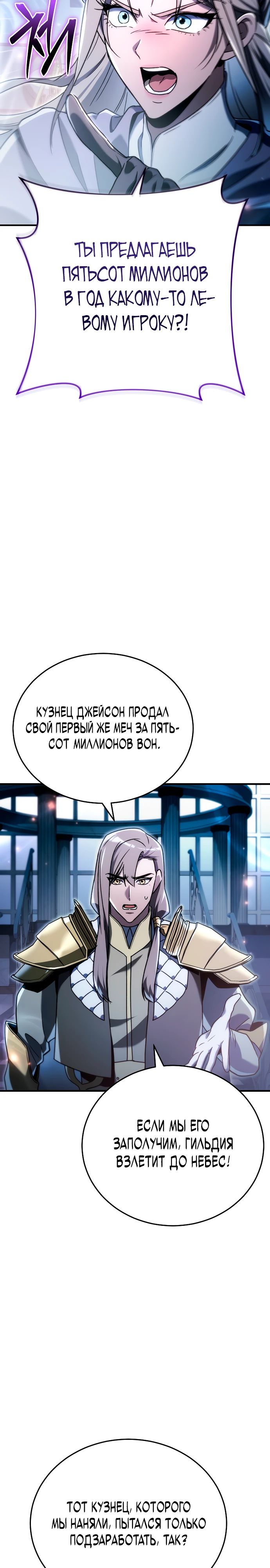 Read Игра гениального кузнеца RU Manga Online