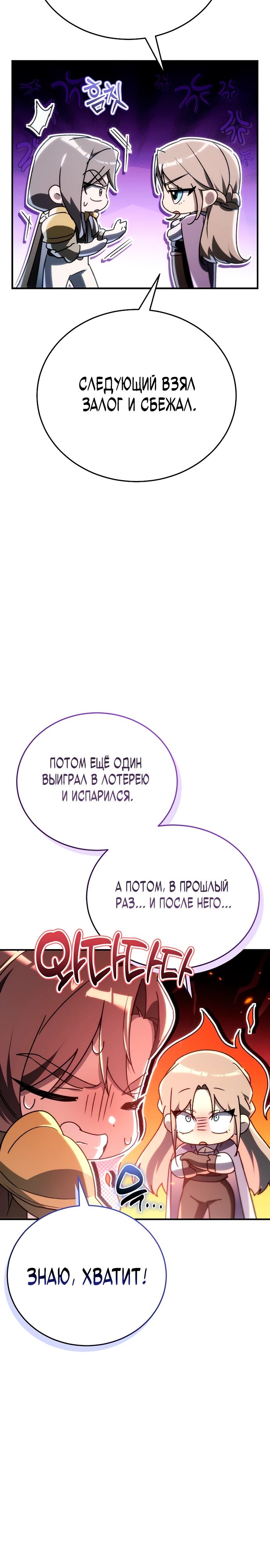 Read Игра гениального кузнеца RU Manga Online