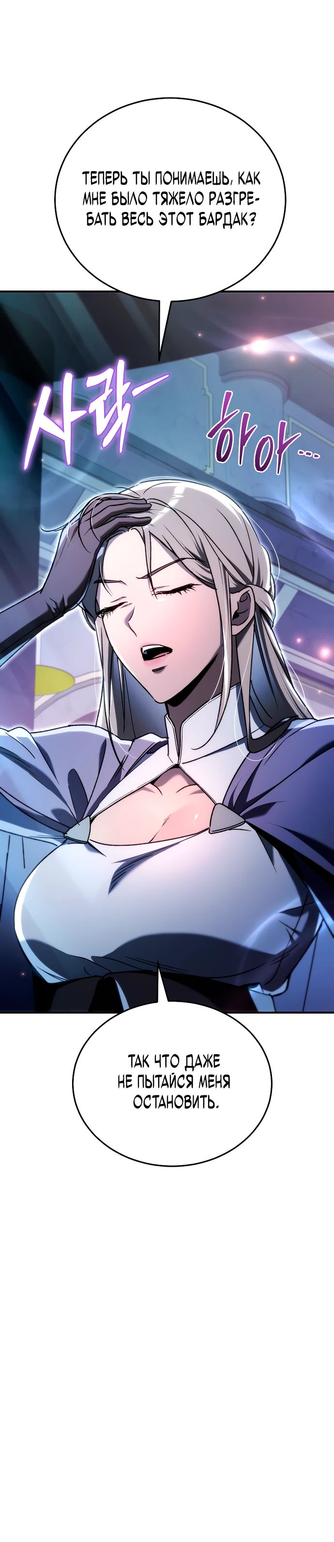 Read Игра гениального кузнеца RU Manga Online