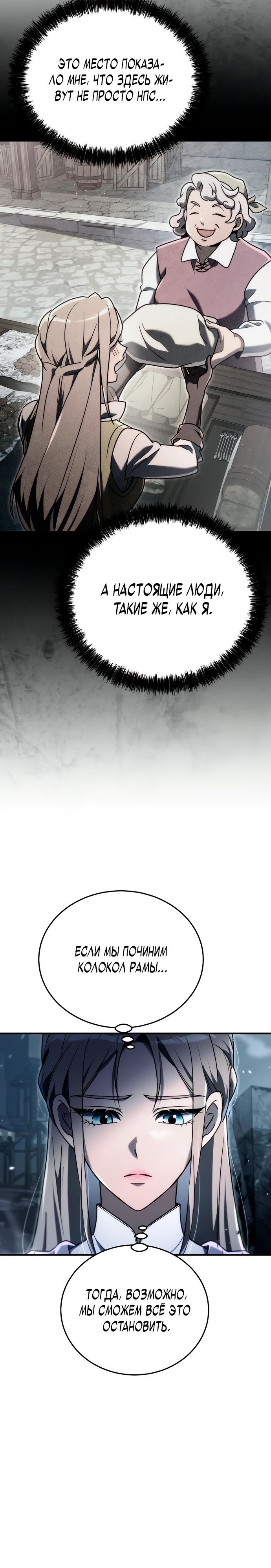 Read Игра гениального кузнеца RU Manga Online