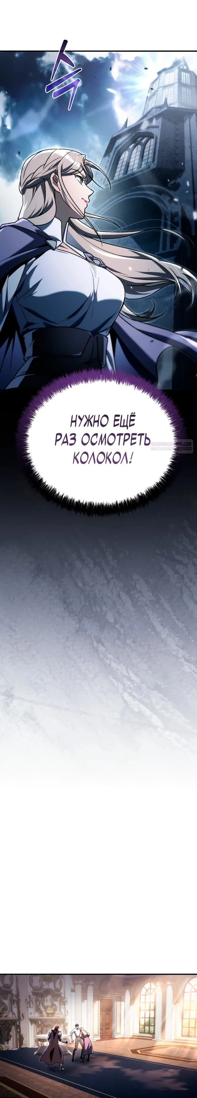 Read Игра гениального кузнеца RU Manga Online
