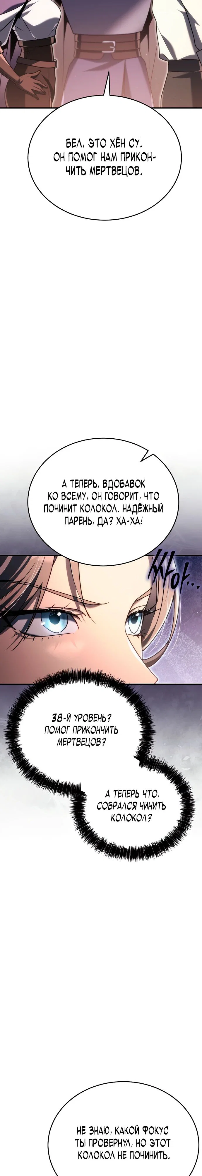 Read Игра гениального кузнеца RU Manga Online