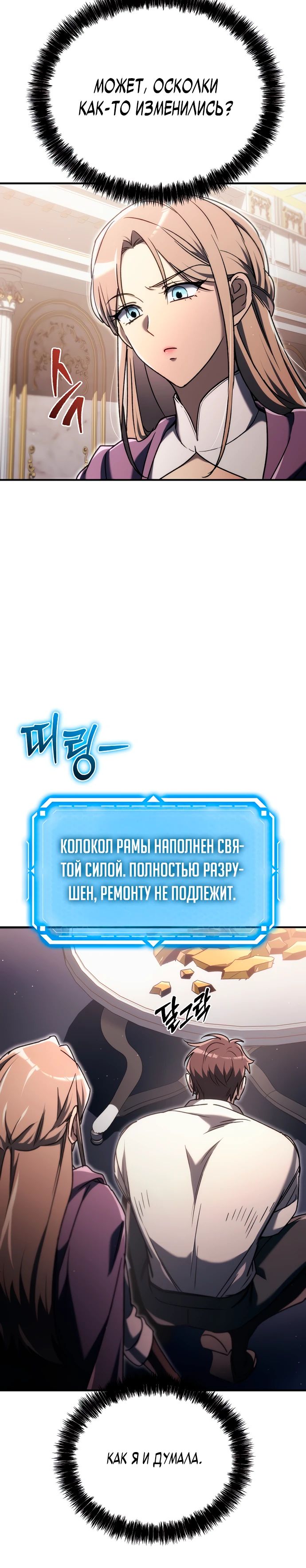 Read Игра гениального кузнеца RU Manga Online