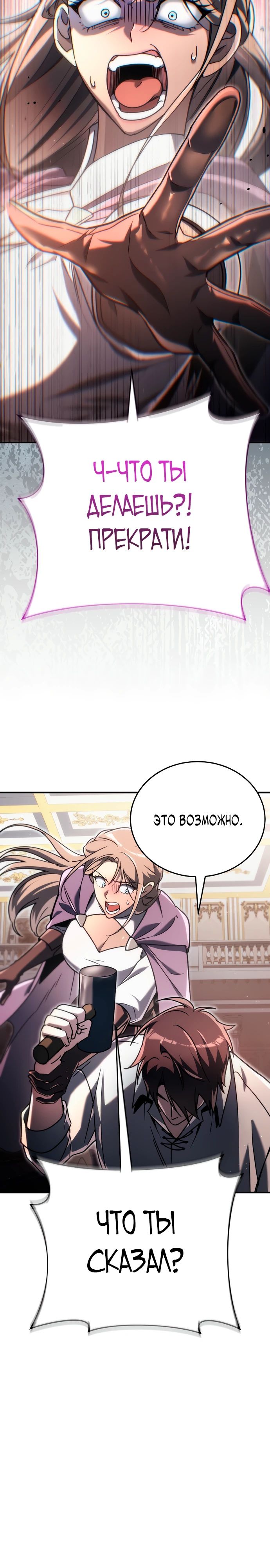 Read Игра гениального кузнеца RU Manga Online