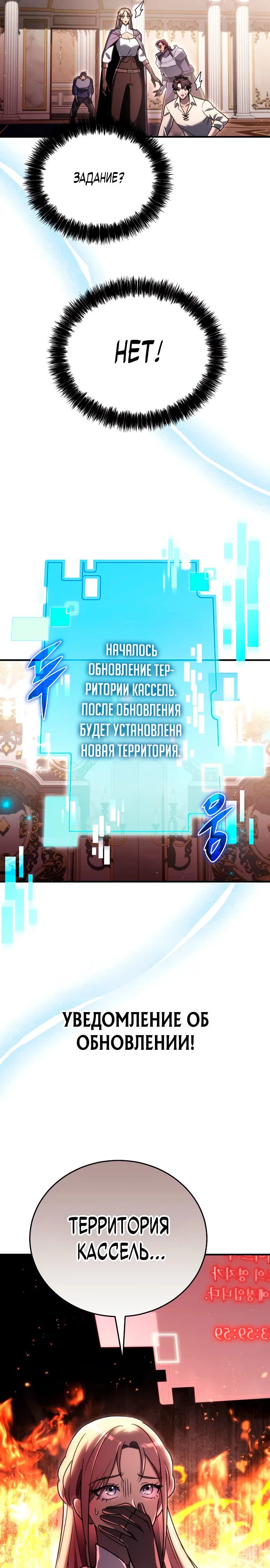 Read Игра гениального кузнеца RU Manga Online