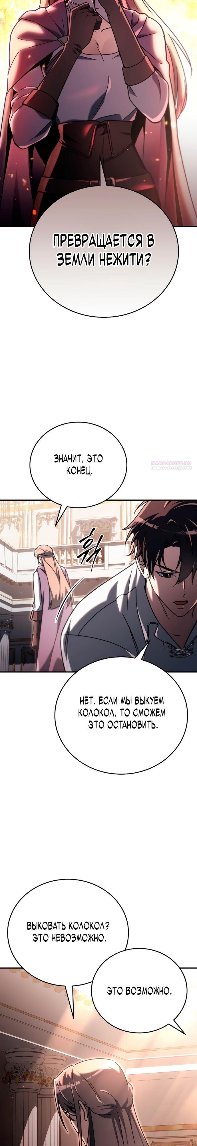 Read Игра гениального кузнеца RU Manga Online