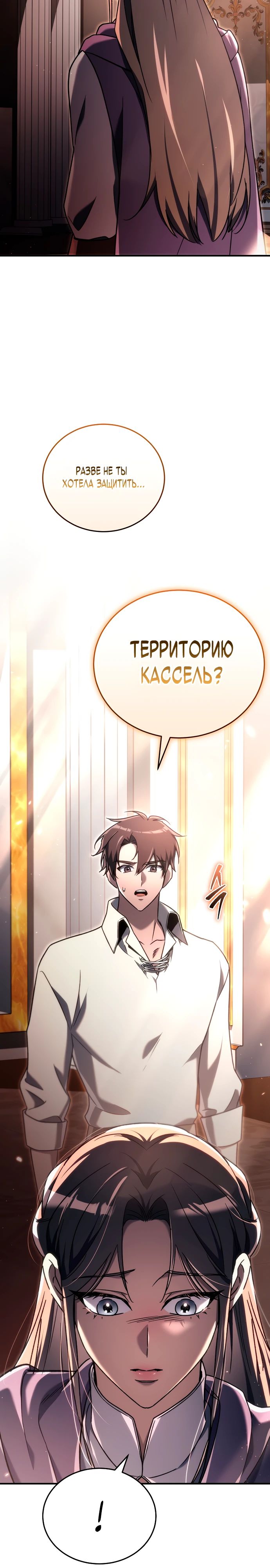 Read Игра гениального кузнеца RU Manga Online